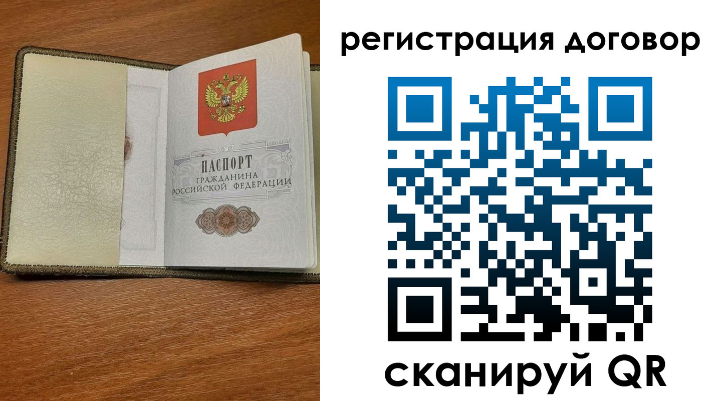 прописка для военкомата в Удомле