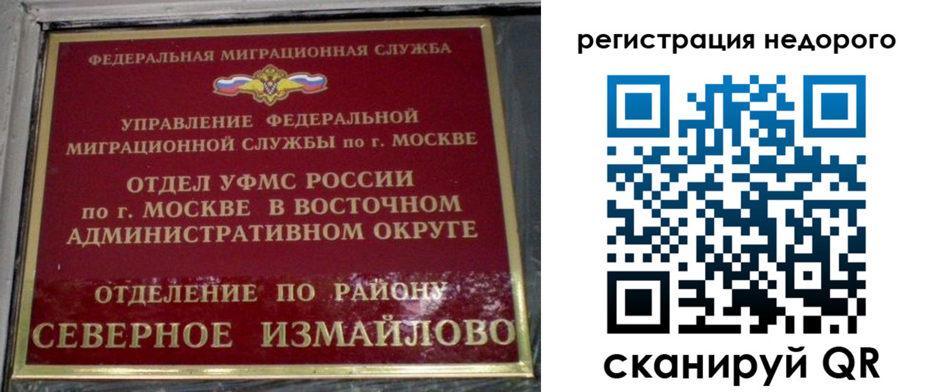 прописка в квартире в Удомле
