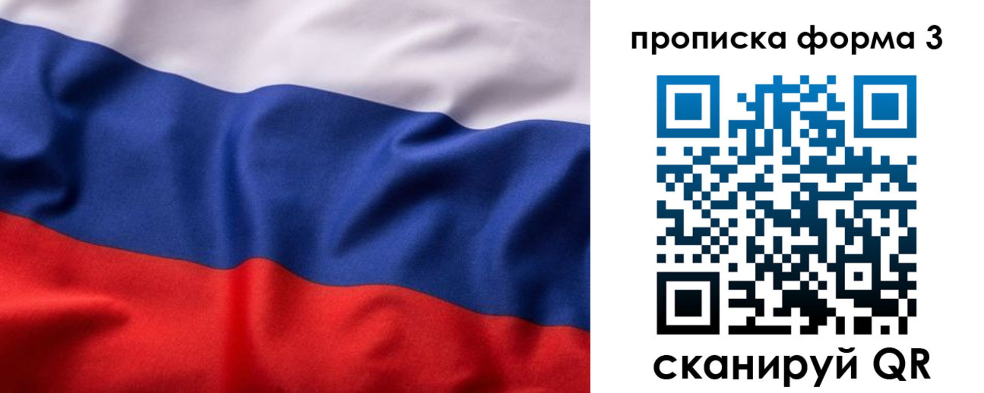 прописка паспорт в Удомле
