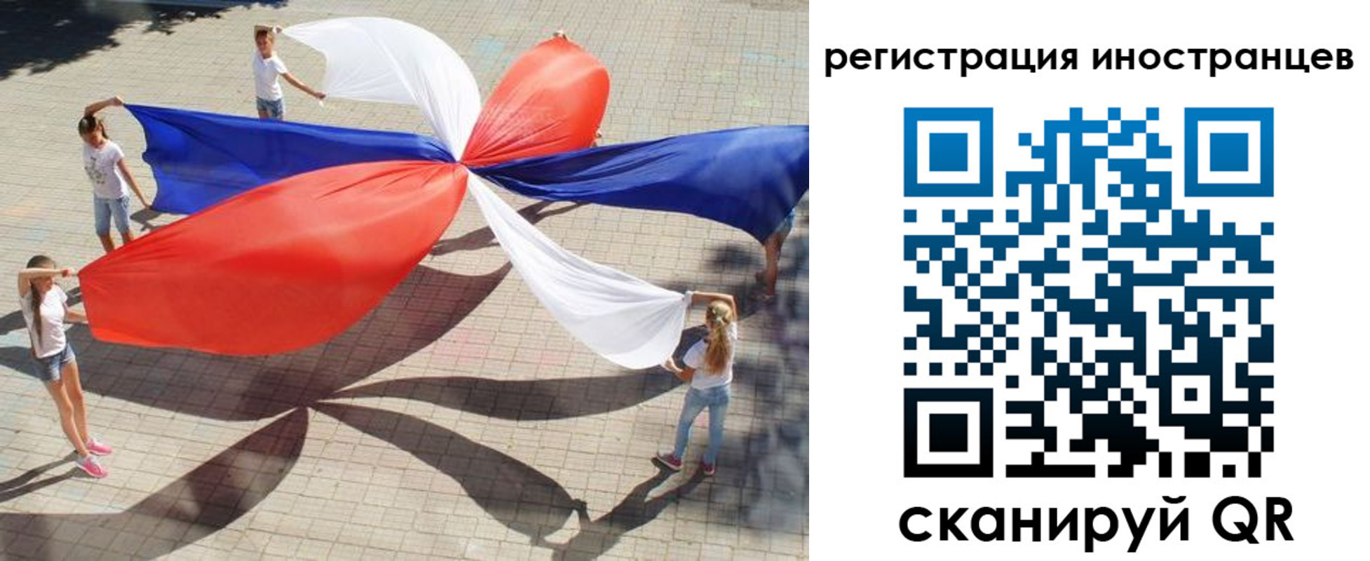 прописка для работы в Удомле