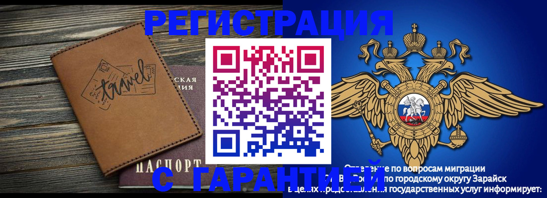 прописка для работы в Удомле