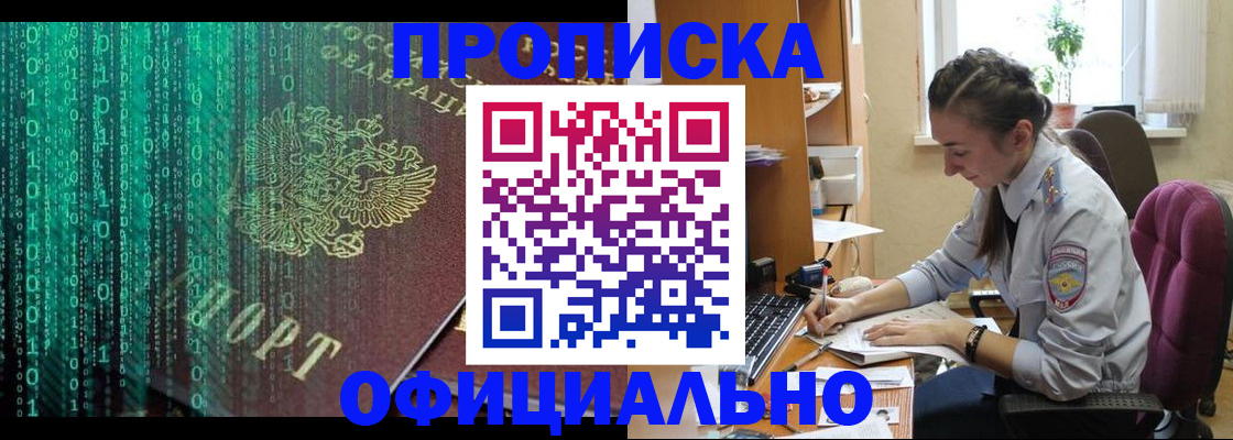 временная регистрация в Удомле