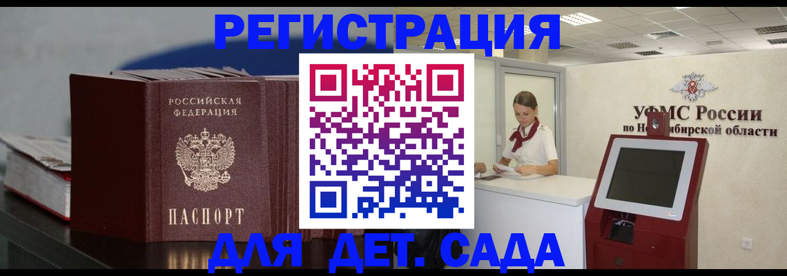 временная регистрация поиск в Удомле