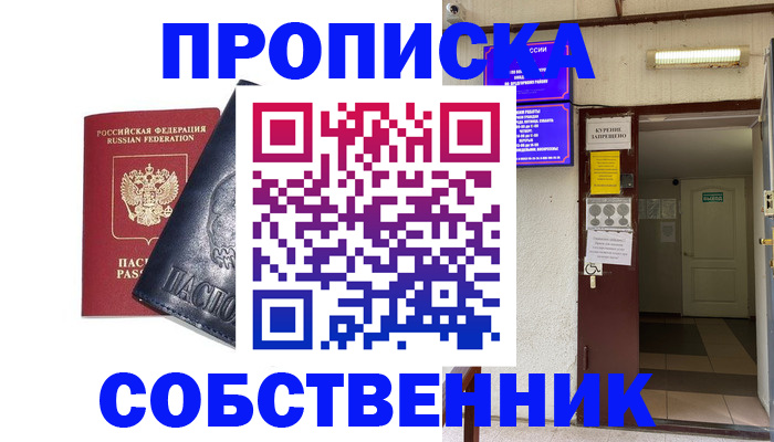 прописка иностранных граждан в Удомле