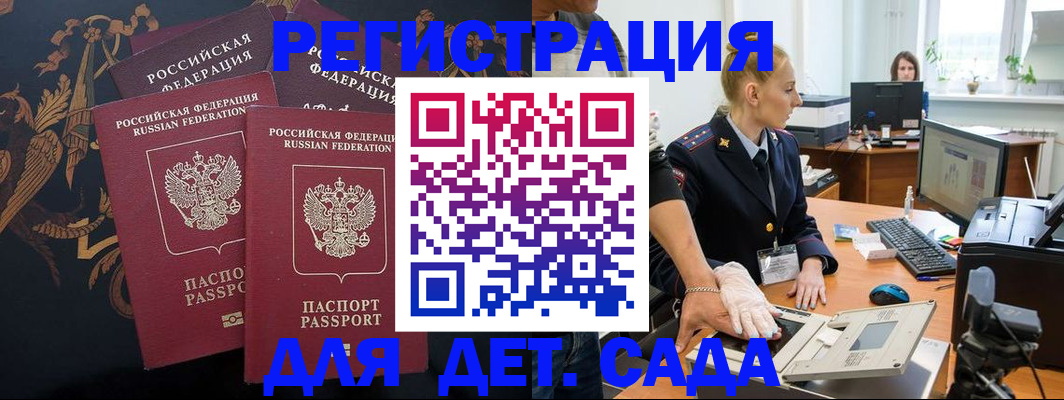 временная регистрация надежно в Удомле