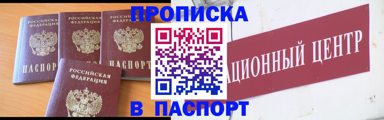 прописка ребенка в Удомле