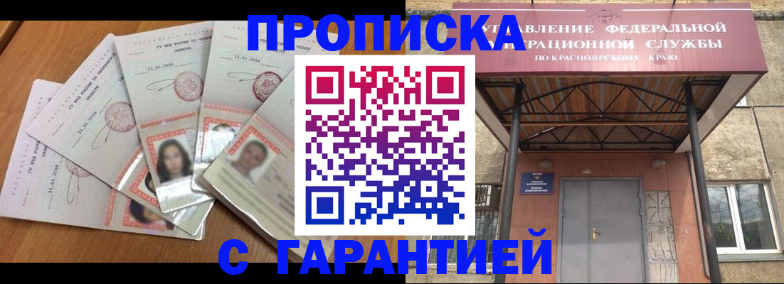 временная регистрация для всех в Удомле