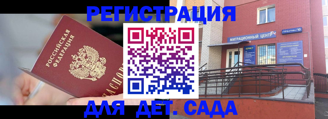 прописка поиск в Удомле
